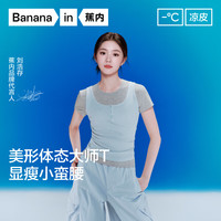 蕉内 凉皮501Cool女士莫代尔修身短袖T恤 克莱因蓝 XS