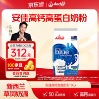 移动端、京东百亿补贴：安佳 跨境版 全脂奶粉 1kg