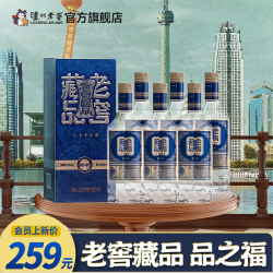 泸州老窖 藏品品之福 52%vol 浓香型白酒 500ml*6瓶