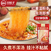 川娃子 红薯湿粉条火锅粉酸辣粉手工粉 240g*3袋