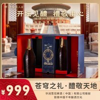雪花 醴酒 礼盒装 999ml*2瓶 18.8度
