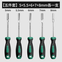 GREENER/绿林 加长 内六角螺丝刀套装