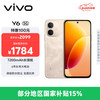 vivo Y6 12GB+256GB 凤迎金 7200mAh长续航 6年长寿大电池 满级防水防尘 全面抗摔 AI手机