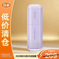 移动端、京东百亿补贴：兰芝 雪纱丝柔紫色隔离乳30ml修颜遮瑕520送女朋友礼物