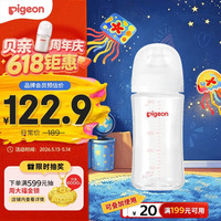 贝亲 自然实感第3代PRO系列 AA188 玻璃奶瓶 240ml L 6月+