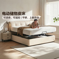 全友 1.5米x2米 头层牛皮 米白 电动储物床+床头柜*1+床垫