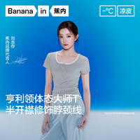 蕉内 凉皮501Cool 女士美肤莫代尔修身短袖T恤 U领 珍珠白 2XL