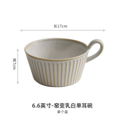 灵沐 德化双耳创意窑变乳白单耳碗