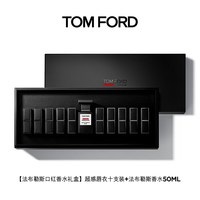  TOM FORD/汤姆·福特 口红香水礼盒