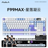 狼蛛 F99Max客制化机械键盘无线三模电竞游戏专用办公电脑