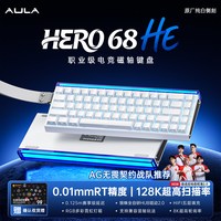 狼蛛 Hero68he磁轴机械键盘电竞游戏专用台式电脑外设打瓦无畏契约