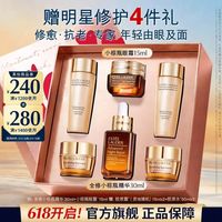 雅诗兰黛 小棕瓶眼面修护套装节日礼盒小棕精华30ml+小棕眼霜15ml