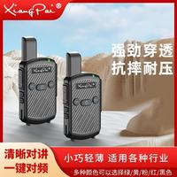 响牌 模拟对讲机5公里一键对频远距离手台强劲穿透大功率儿童超薄小型轻便商用民用工地物流仓库适用