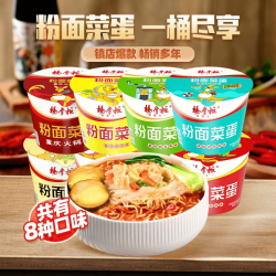杨掌柜 粉面菜蛋双面桶装泡面 金汤肥牛味 6桶装