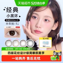 NEO KEESMO 融瞳自然 彩色隐形眼镜