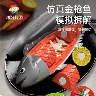 知识花园 儿童仿真厨房切切乐玩具 大龙虾+帝王蟹+金枪鱼+火鸡