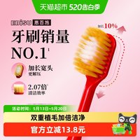 惠百施 54孔6列超软毛宽头牙刷*1
