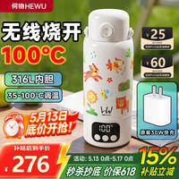 何物 无线便携式恒温水壶恒温杯婴儿外出冲奶泡奶烧水杯调奶器快充套装