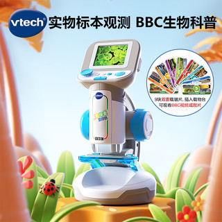 伟易达 视听探索显微镜 儿童科学实验玩具