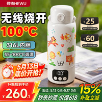 何物 可烧开便携式恒温杯恒温水壶婴儿外出冲奶泡奶母婴专用无线烧水杯