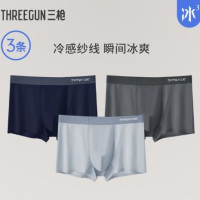 三枪 降价了！7A抗菌 冰丝内裤 丝滑轻盈 四角裤头 组合3条