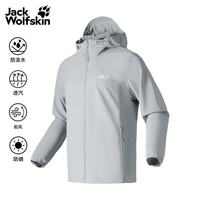Jack Wolfskin VENTO防晒夹克男 云雾蓝 S 户外风衣