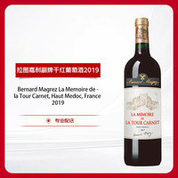 拉图嘉利酒庄 拉图嘉利( La Tour Carnet)追忆干红葡萄酒2019年750ml法国1855四级庄副牌
