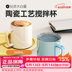钻技 电动搅拌杯咖啡杯轻奢高级全自动搅拌杯马克杯水杯母亲节礼物