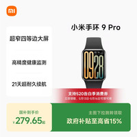 小米 手环9Pro  智能手环运动手环NFC运动健康防水睡眠心率监测