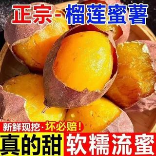 京鲜生 海南榴莲蜜薯 星球果 4.5斤 单果50g+ 地瓜