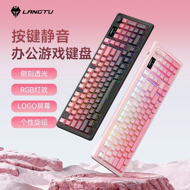 狼途 L98键盘推荐性价比高机械键盘手感电脑外设装备RGB灯游戏办公