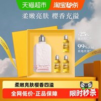 欧舒丹 甜蜜樱花玫瑰身体乳润肤乳秋冬保湿滋润男女士