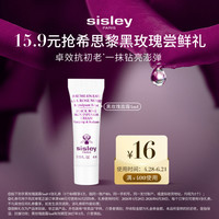 希思黎 黑玫瑰面霜 4ml