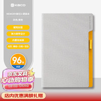 KACO MEMORY美忆II硬面本记事笔记本办公学习用品A5/96页/8mm横线（灰色/黄色）1本可定制logo