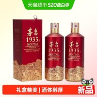 88VIP：茅台 1935 53度 酱香型白酒 500ml*2瓶
