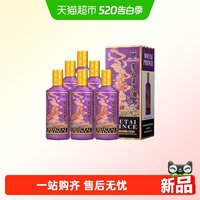 88VIP：茅台 王子生肖马纪念酒酱香型白酒53度500mL*6瓶Y