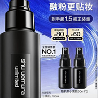 植村秀 羽纱持妆定妆喷雾 100ml（赠60ml。到手160ml）