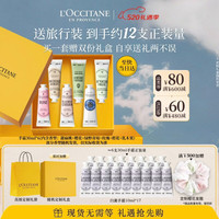 欧舒丹 护手霜礼盒6支装香氛保湿滋润防干裂520送女朋友礼物(香型随机)