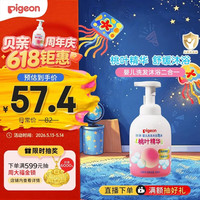 贝亲 桃叶精华系列 温和保湿婴儿洗发沐浴泡沫 500ml