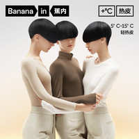 蕉内热皮女士圆领保暖内衣 奶白 XL