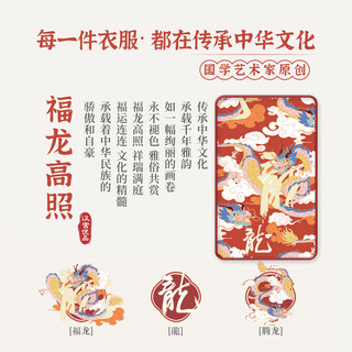 汉宫优品 福龙高照 红色 110cm 儿童汉服套装