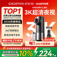 盯盯拍 行车记录仪MINIPro 3K超清夜视 F1.55光圈+64G卡套餐-车充版