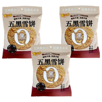 米多奇 五黑雪饼 66g*3 袋装
