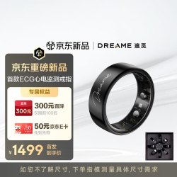 追觅 Glow RingAI 健康智能戒指 ECG心电监测运动戒指心率血氧 睡眠监测静谧黑11号