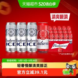 百威 啤酒组合装18听整箱 （醇正450ml*15听+冰啤500ml*3）