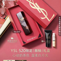 PLUS会员：YSL 圣罗兰 黑管唇釉 #610 5.5ml