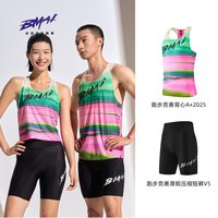  bmai/必迈 透气速干 跑步套装