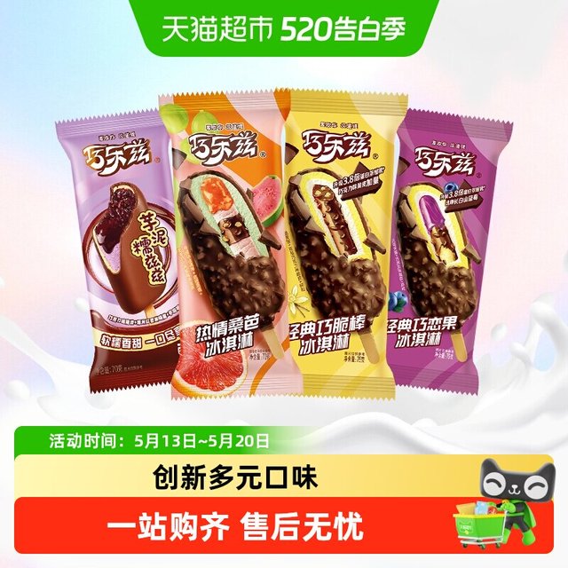 巧乐兹 伊利巧乐兹经典支棒各种口味组合大礼包   30支