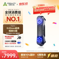CREALITY 3D）Raptor  3D扫描仪 便携式工业级高精度手持式三维扫描仪抄数机逆向建模测绘检测