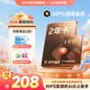 wps 超级会员2年卡加赠1个月 pdf转word排版年终总结PPT模板 填手机号直充 限购1件